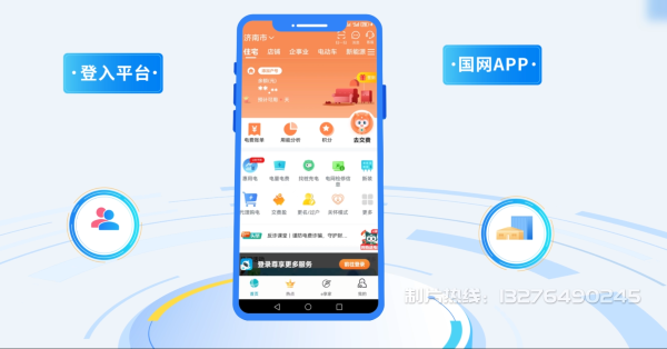 金阳县电力供需平台MG动画制作_电力系统可视化动画设计_智慧电网数字化宣传动画_电网科普动画_